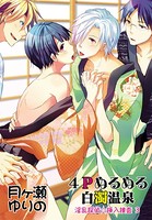 淫乱探偵☆挿入捜査