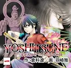 YOSHITSUNE〜牛若丸と静 悠久の愛の物語〜