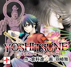 YOSHITSUNE〜牛若丸と静 悠久の愛の物語〜