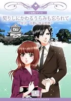 契りしにかわるうらみも忘られて〜金沢・古都に咲く笑顔〜
