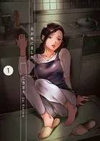 夫が死にました。（単話）