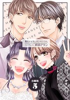真似する女にキレそうです。【合冊版】