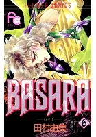 少女漫画 BASARA 1 BASARA (1) (小学館文庫 たB 21) | 田村 由美 |本
