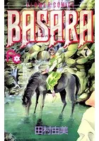 BASARA （1） - 田村由美 - 少女マンガ - DMMブックス
