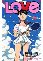 ’LOVe’ （3）
