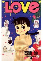 ’LOVe’ （4）