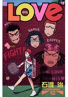 ’LOVe’ （12）
