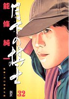 月下の棋士