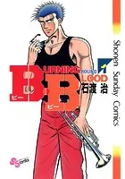 あしたのジョー① あしたのジョー（1）』（高森 朝雄,ちば てつや）｜講談社