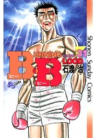 B・B
