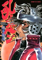 吼えろペン （6）