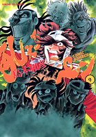 吼えろペン （9）