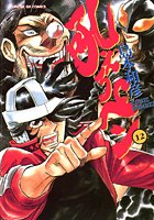 吼えろペン （12）