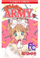 ぷりんせすARMY