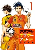 アオアシ １〜39巻 + アオアシ ブラザーフット 小林賢太郎 アオアシ（39） - 小林有吾 - 青年マンガ - DMMブックス
