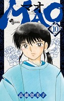 MAO（10）
