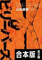 ファムファタル 押見修造画集 - 押見修造 - 青年マンガ - DMM