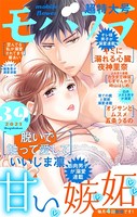 モバフラ 2021年39号
