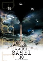 BABEL
