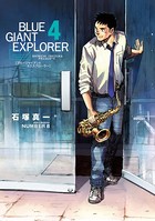 BLUE GIANT EXPLORER （4）
