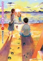 からかい上手の（元）高木さん （13）