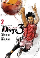 Deep3 （2）