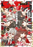 Sho-Comi 2021年24号（2021年11月19日発売）
