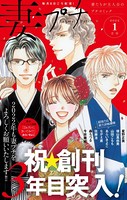 妻プチ 2022年1月号（2021年12月8日発売）