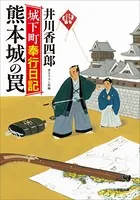 城下町