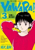 YAWARA！ 完全版 デジタル Ver. （10） - 浦沢直樹 - 青年マンガ - DMM
