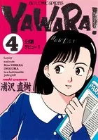 YAWARA！ 完全版 デジタル Ver. （10） - 浦沢直樹 - 青年マンガ - DMM