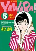 YAWARA！ 完全版 デジタル Ver. （10） - 浦沢直樹 - 青年マンガ - DMM