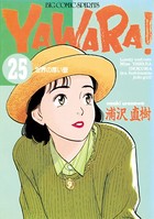 YAWARA！ 完全版 デジタル Ver.