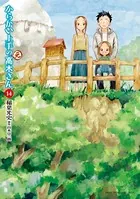 からかい上手の（元）高木さん （14）