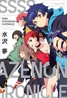 SSSS.DYNAZENON