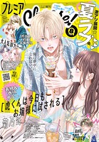 プレミアCheese！ 60