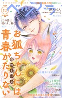 ベツフラ
