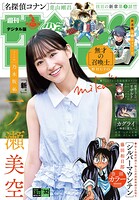 週刊少年サンデー 480