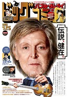ビッグコミック 127