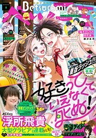 ベツコミ 118