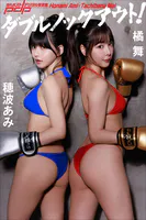 FLASHデジタル写真集 穂波あみ First Love - 穂波あみ - 写真集 - DMM