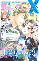 Sho-ComiX 74