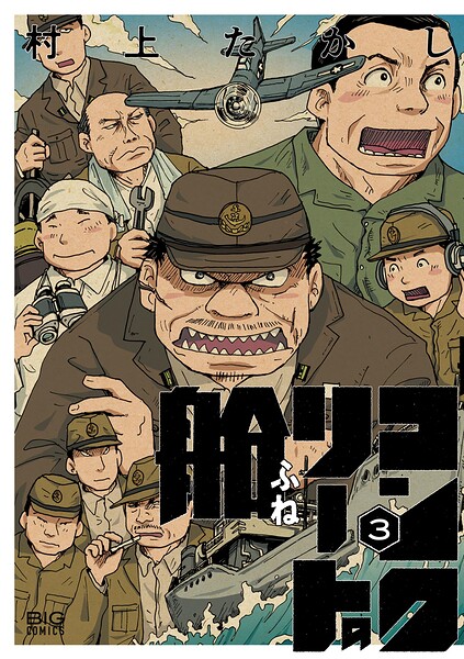 コンクリートの船