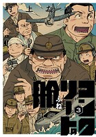 コンクリートの船