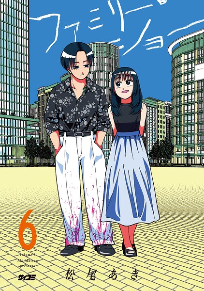 ファミリー・ショー