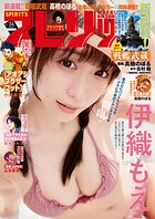 週刊ビッグコミックスピリッツ 501