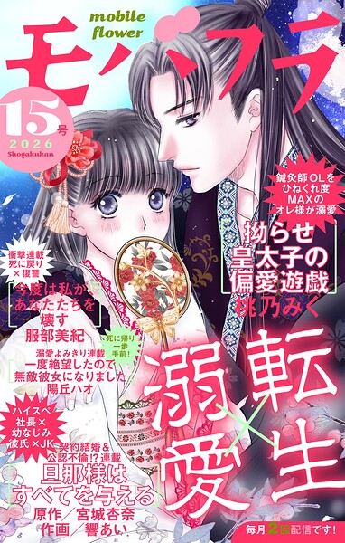 モバフラ