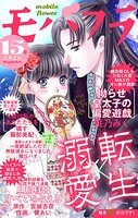 モバフラ