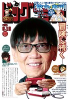 ビッグコミック 128