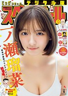 ビッグコミックスペリオール 243